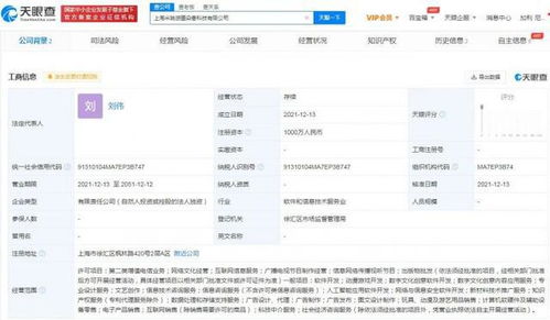 米哈游在滬成立科技新公司，專注數字內容制作服務