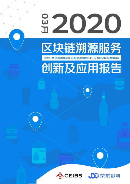 全面融合區塊鏈防偽追溯技術，鑫玉龍為消費者食品安全保駕護航