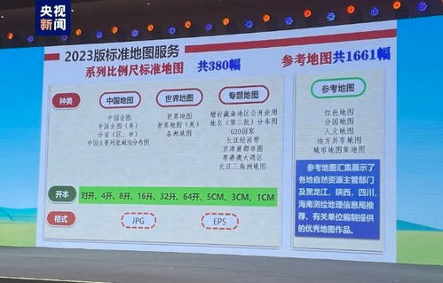 開屏新聞 中國地圖，一點都不能錯——數字內容制作服務的責任與擔當